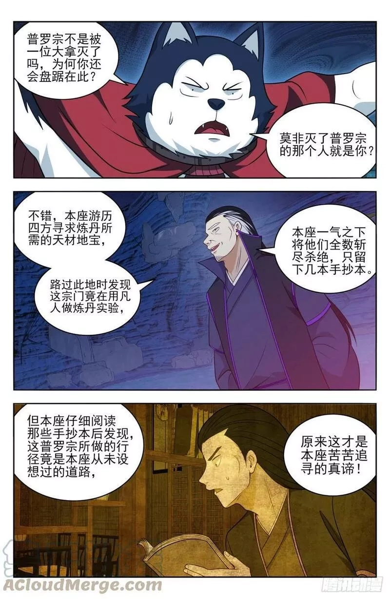 最强反套路系统,番外篇-13,第7张