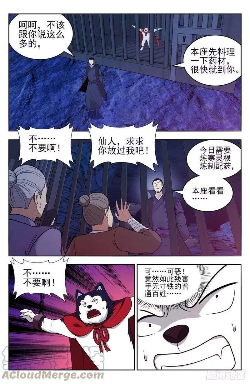 最强反套路系统,番外篇-13,第8张