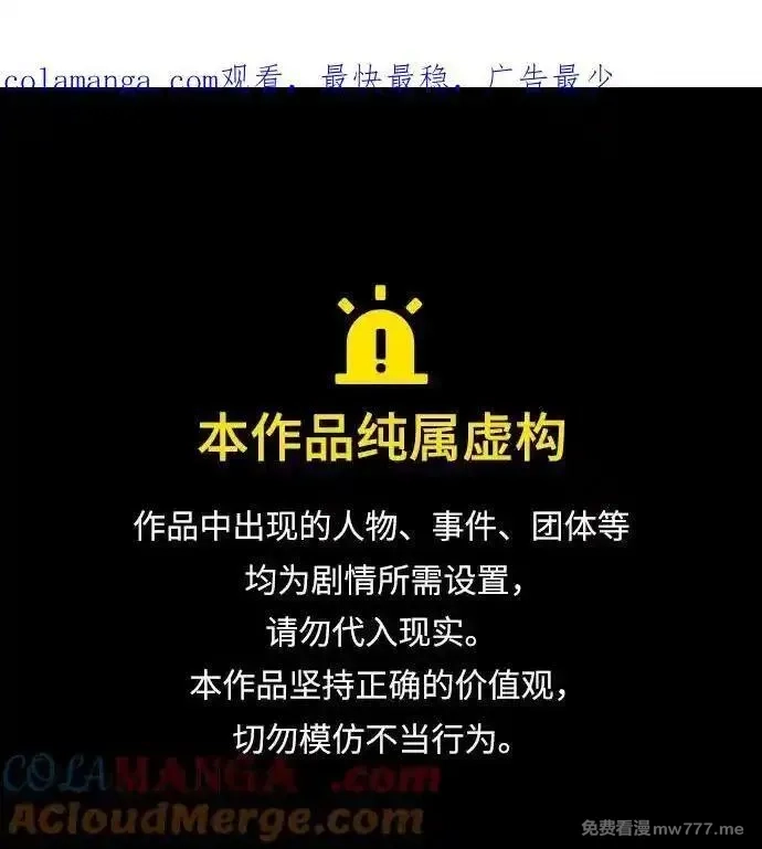 游戏最强搅局者,[第120话] 盖尔联邦和导火线（3）,第1张