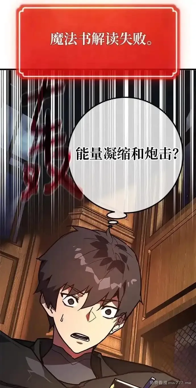 游戏最强搅局者,[第120话] 盖尔联邦和导火线（3）,第10张