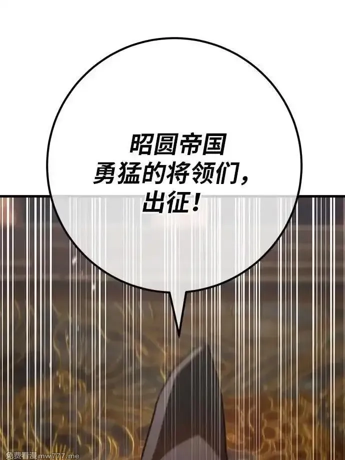 游戏最强搅局者,[第120话] 盖尔联邦和导火线（3）,第102张