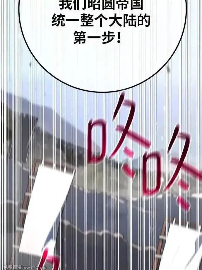 游戏最强搅局者,[第120话] 盖尔联邦和导火线（3）,第106张