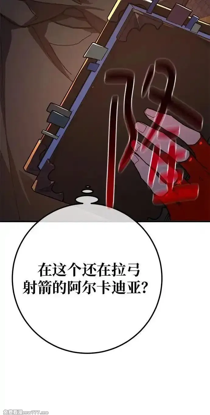 游戏最强搅局者,[第120话] 盖尔联邦和导火线（3）,第11张