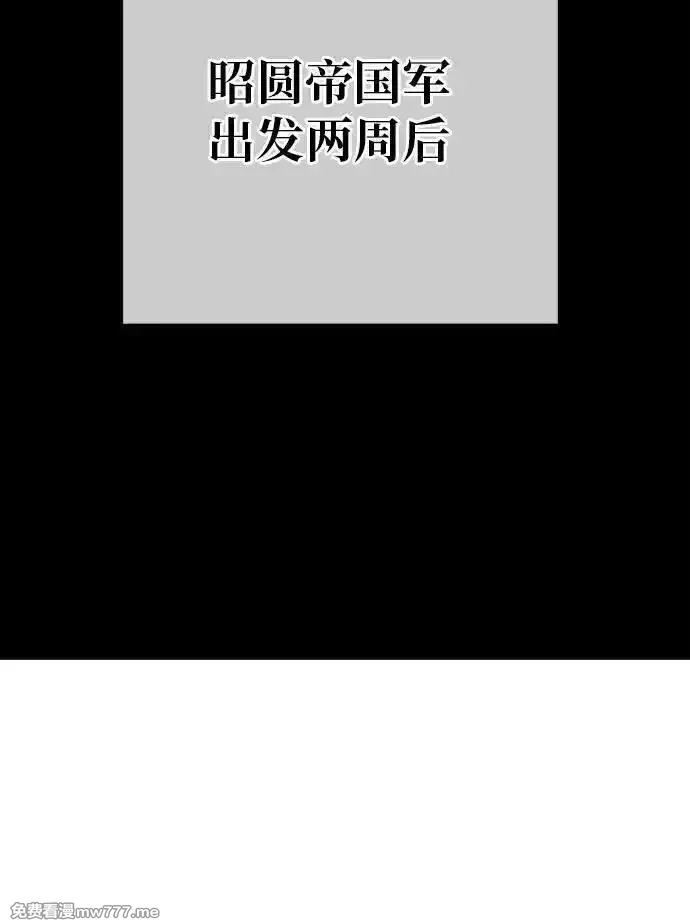 游戏最强搅局者,[第120话] 盖尔联邦和导火线（3）,第111张