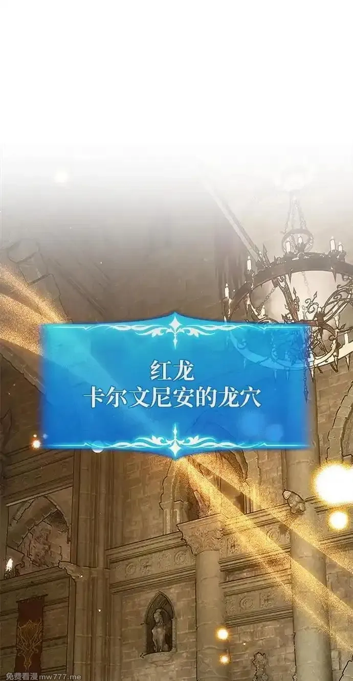 游戏最强搅局者,[第120话] 盖尔联邦和导火线（3）,第112张