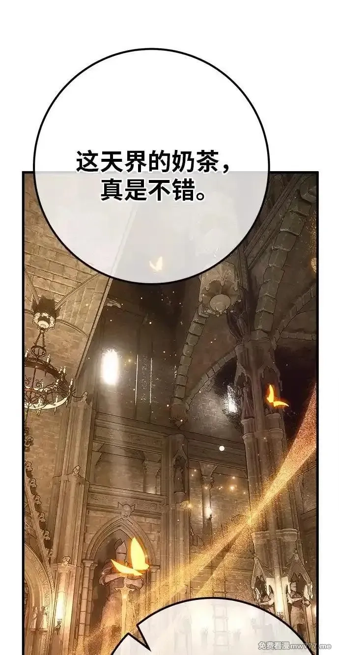 游戏最强搅局者,[第120话] 盖尔联邦和导火线（3）,第118张