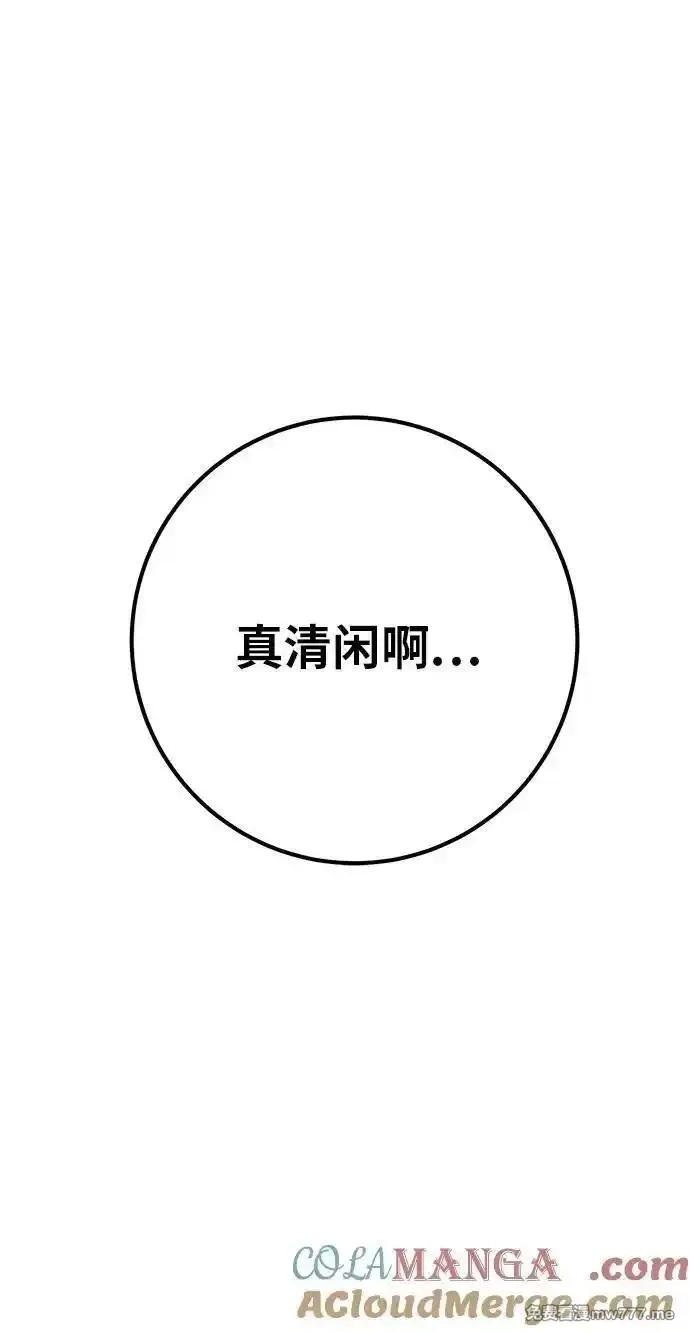 游戏最强搅局者,[第120话] 盖尔联邦和导火线（3）,第121张