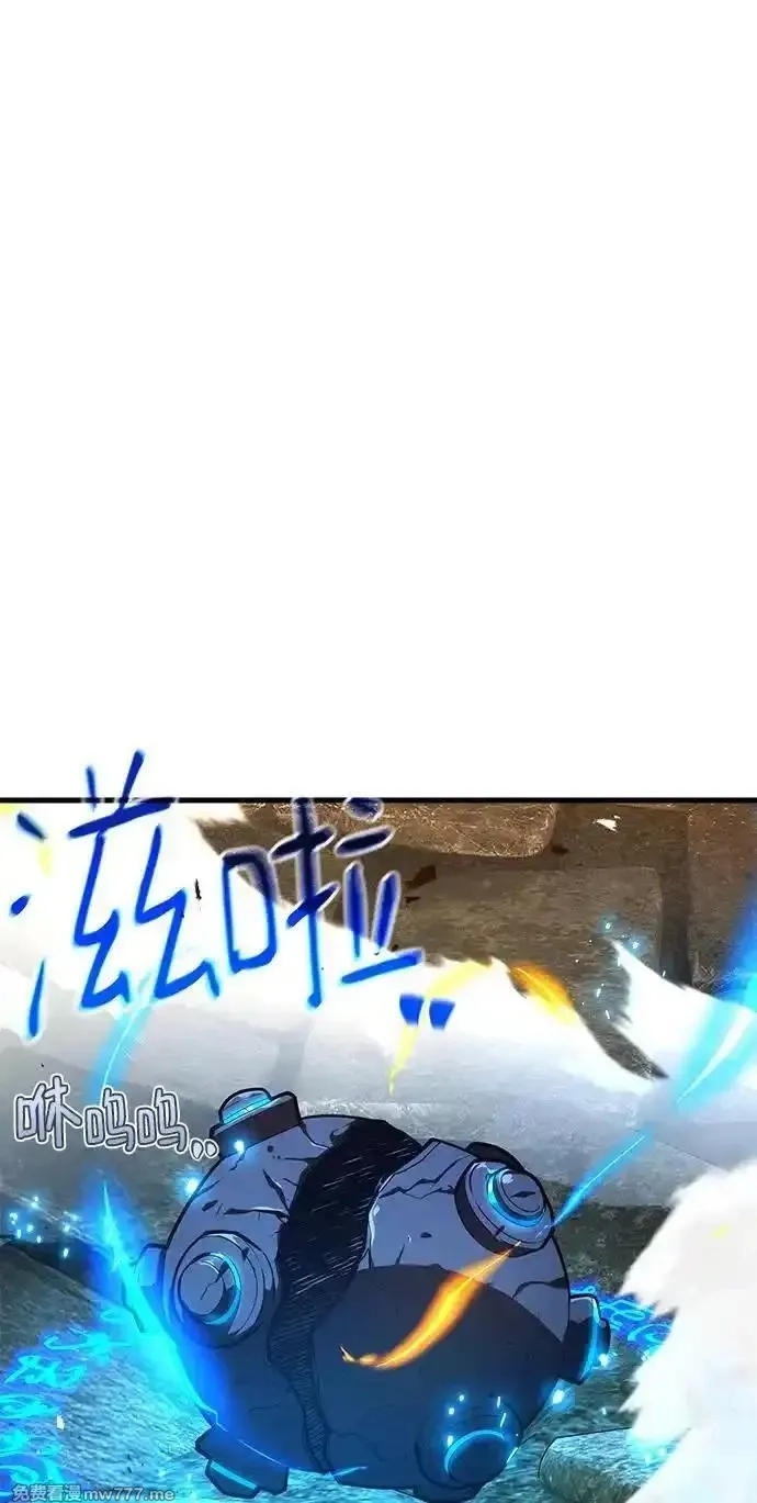 游戏最强搅局者,[第120话] 盖尔联邦和导火线（3）,第124张
