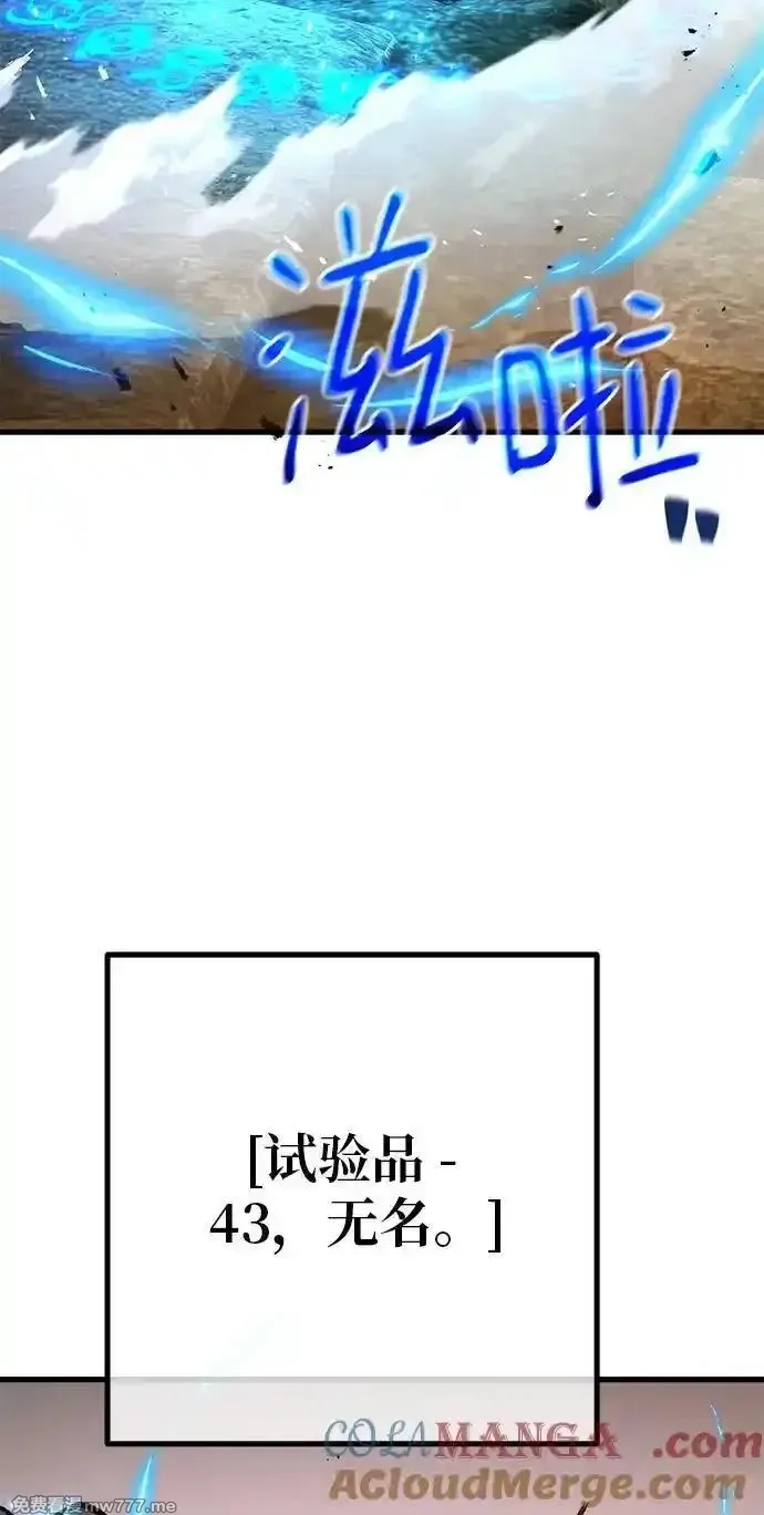 游戏最强搅局者,[第120话] 盖尔联邦和导火线（3）,第125张