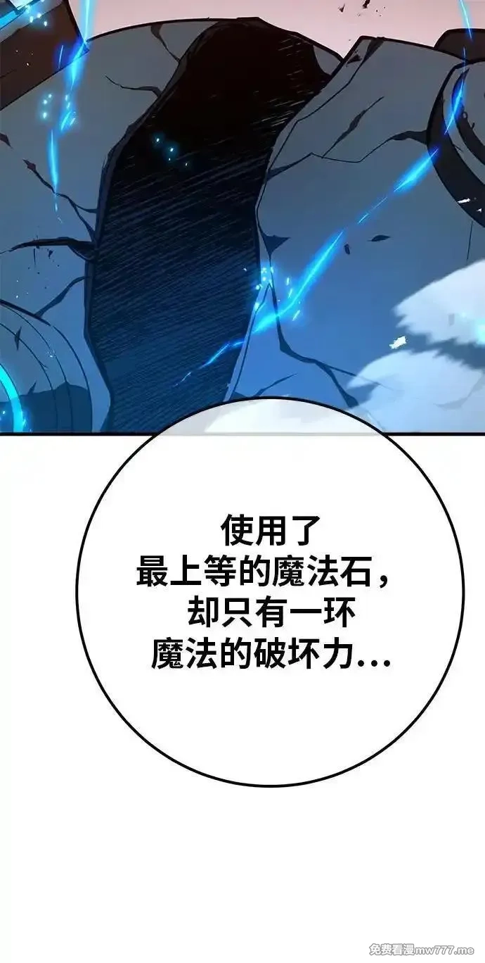 游戏最强搅局者,[第120话] 盖尔联邦和导火线（3）,第126张