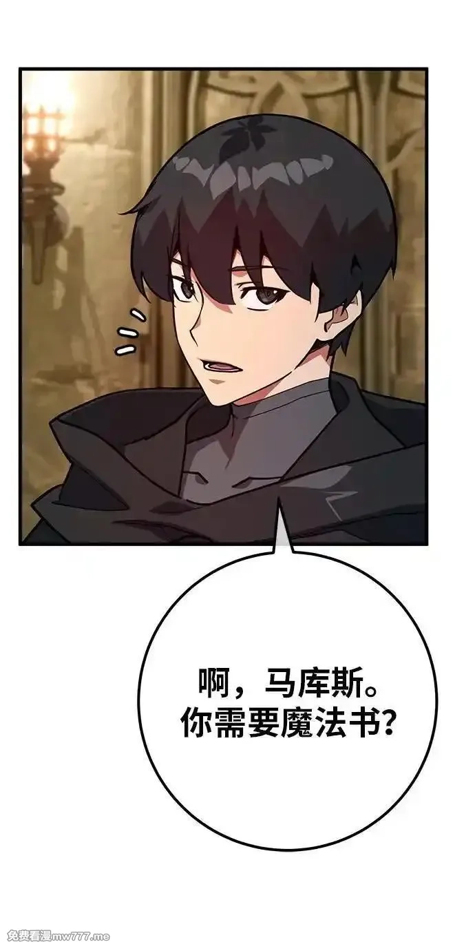 游戏最强搅局者,[第120话] 盖尔联邦和导火线（3）,第131张