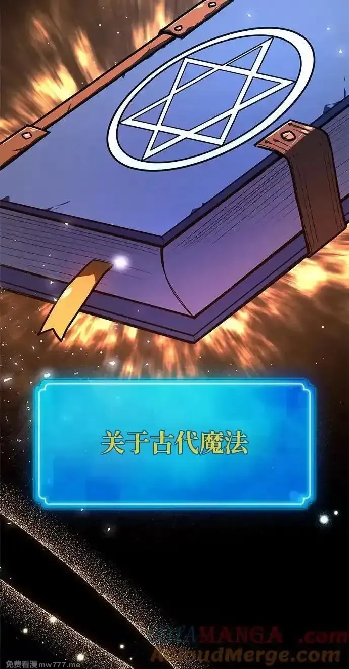 游戏最强搅局者,[第120话] 盖尔联邦和导火线（3）,第137张