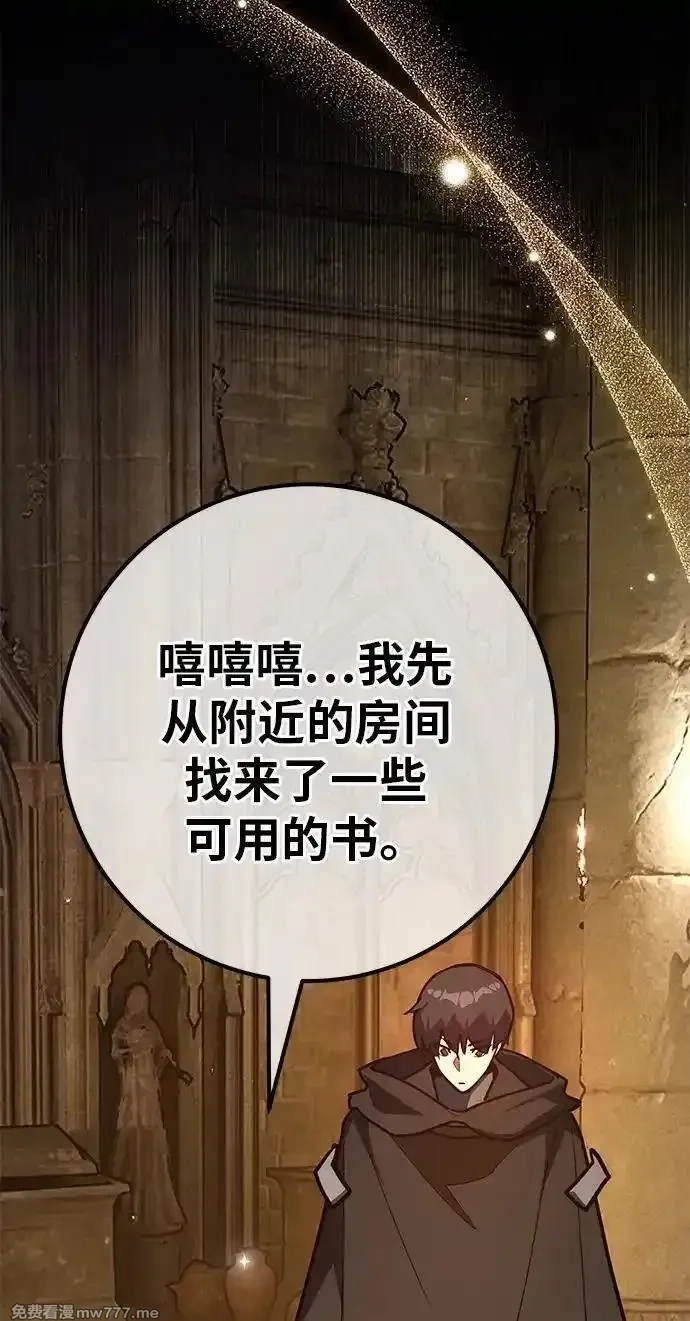 游戏最强搅局者,[第120话] 盖尔联邦和导火线（3）,第138张