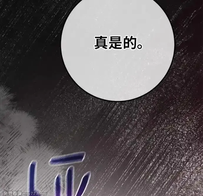 游戏最强搅局者,[第120话] 盖尔联邦和导火线（3）,第14张