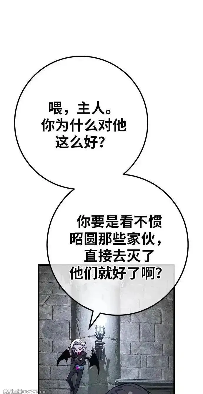 游戏最强搅局者,[第120话] 盖尔联邦和导火线（3）,第143张
