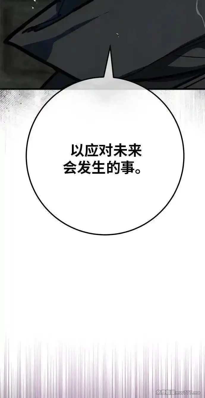 游戏最强搅局者,[第120话] 盖尔联邦和导火线（3）,第147张