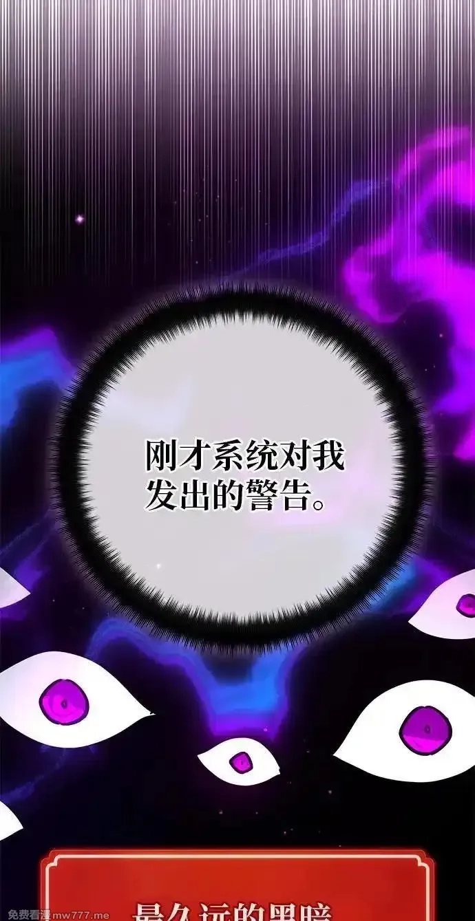 游戏最强搅局者,[第120话] 盖尔联邦和导火线（3）,第148张