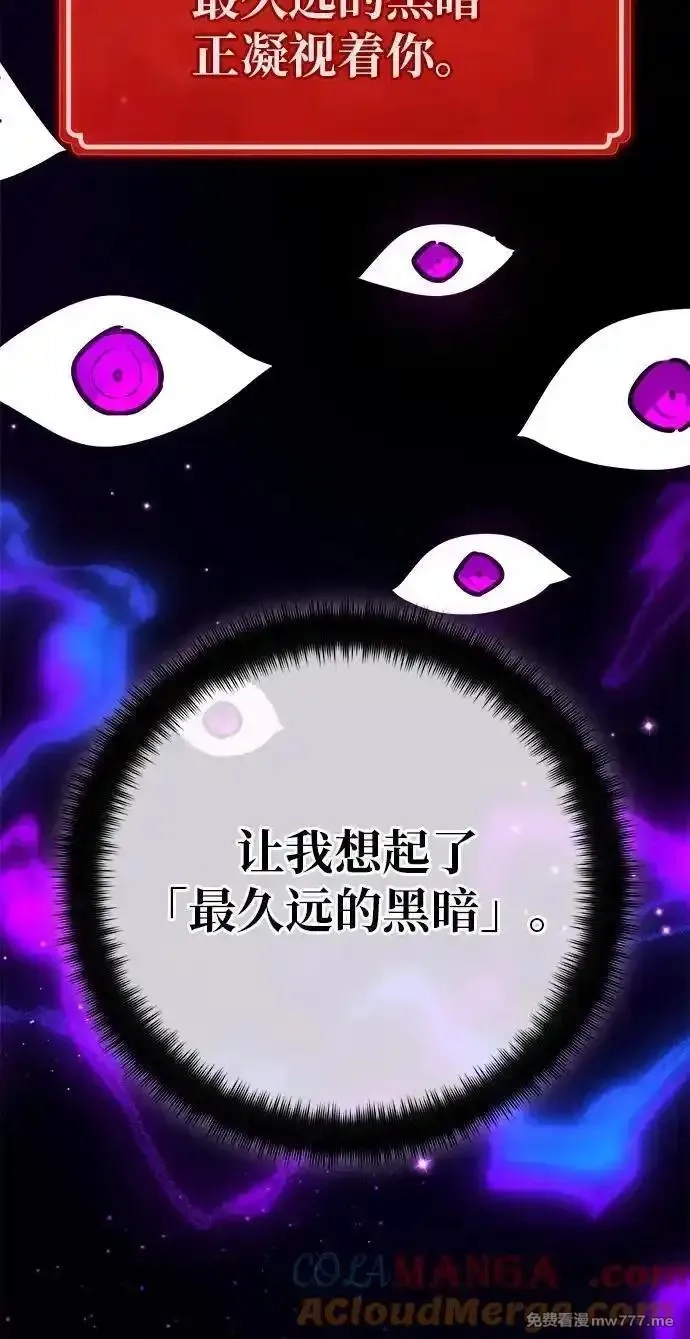 游戏最强搅局者,[第120话] 盖尔联邦和导火线（3）,第149张