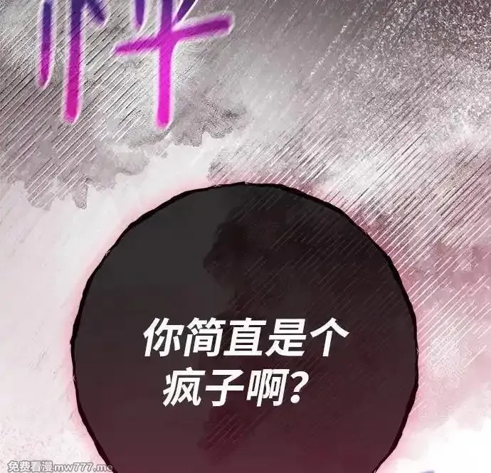 游戏最强搅局者,[第120话] 盖尔联邦和导火线（3）,第15张