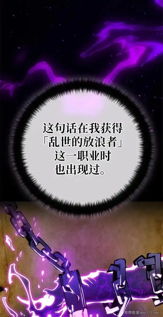 游戏最强搅局者,[第120话] 盖尔联邦和导火线（3）,第150张