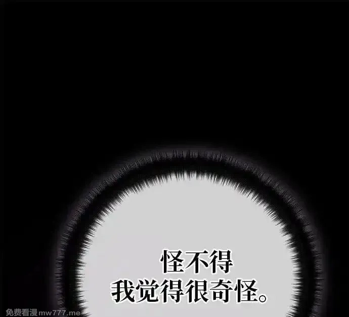 游戏最强搅局者,[第120话] 盖尔联邦和导火线（3）,第152张