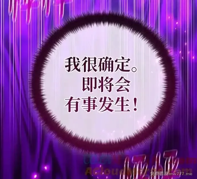 游戏最强搅局者,[第120话] 盖尔联邦和导火线（3）,第157张