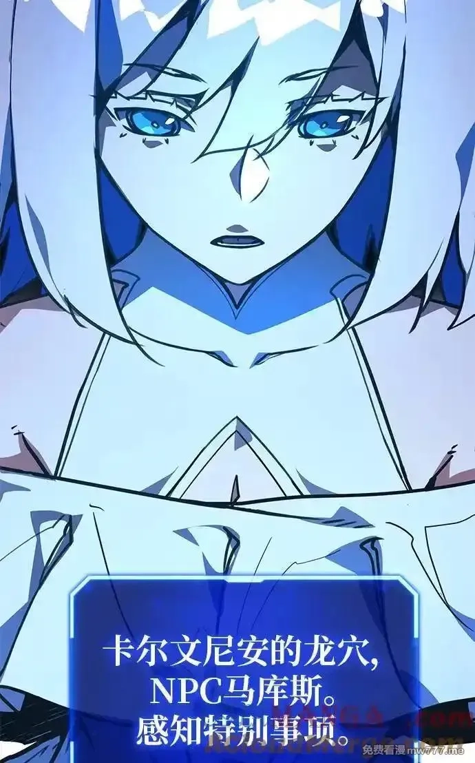游戏最强搅局者,[第120话] 盖尔联邦和导火线（3）,第165张