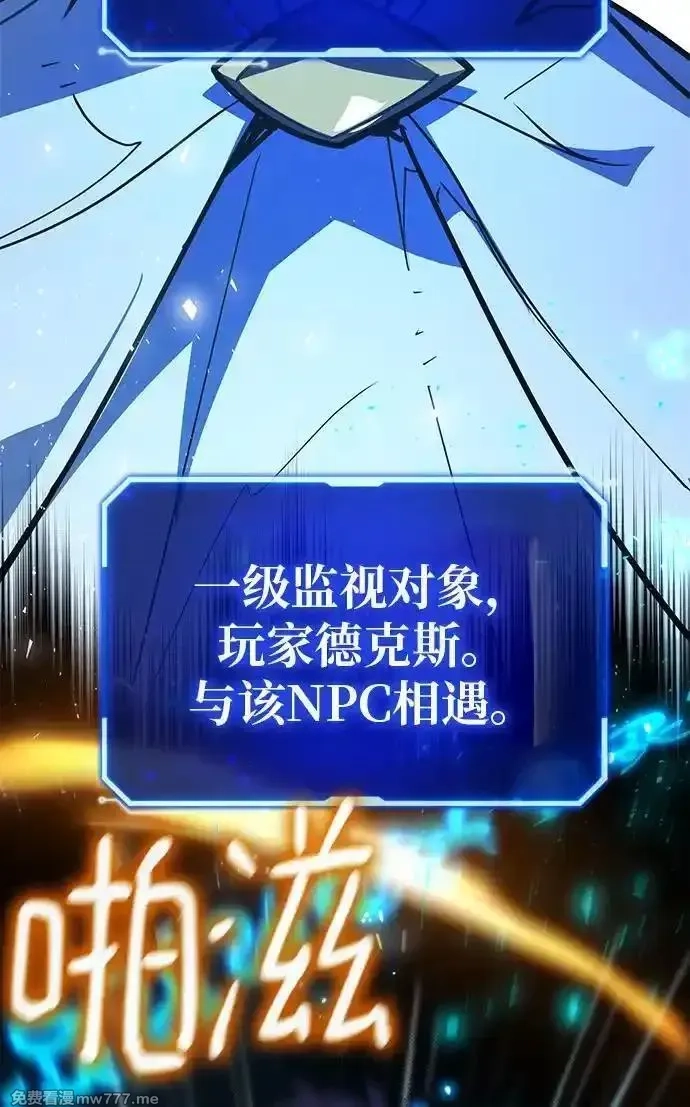 游戏最强搅局者,[第120话] 盖尔联邦和导火线（3）,第166张