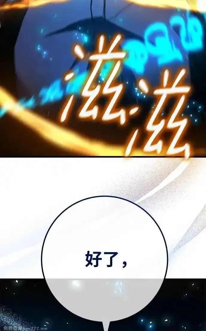 游戏最强搅局者,[第120话] 盖尔联邦和导火线（3）,第168张