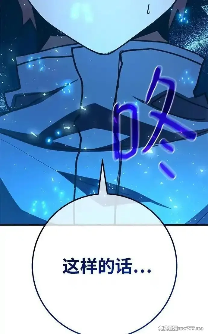 游戏最强搅局者,[第120话] 盖尔联邦和导火线（3）,第170张