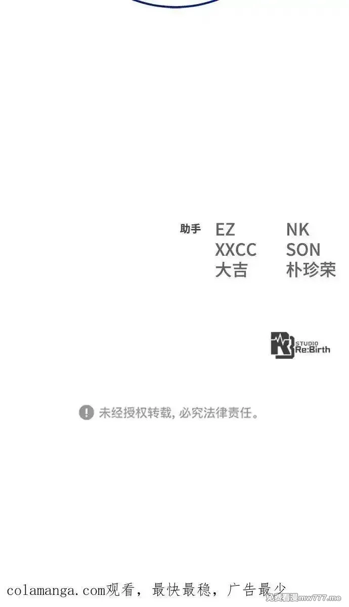 游戏最强搅局者,[第120话] 盖尔联邦和导火线（3）,第171张