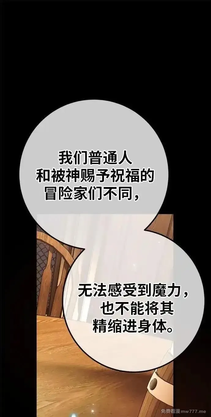 游戏最强搅局者,[第120话] 盖尔联邦和导火线（3）,第2张