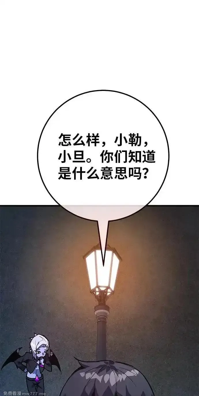 游戏最强搅局者,[第120话] 盖尔联邦和导火线（3）,第22张