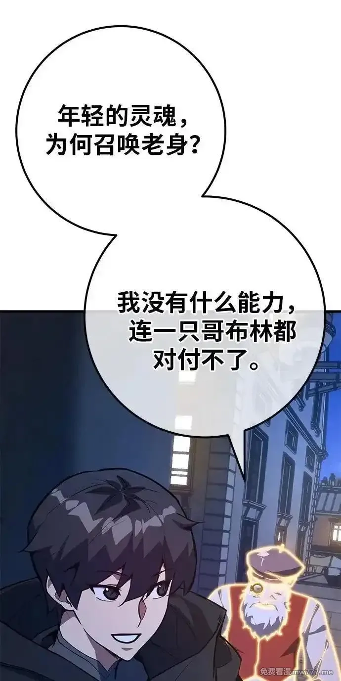 游戏最强搅局者,[第120话] 盖尔联邦和导火线（3）,第32张