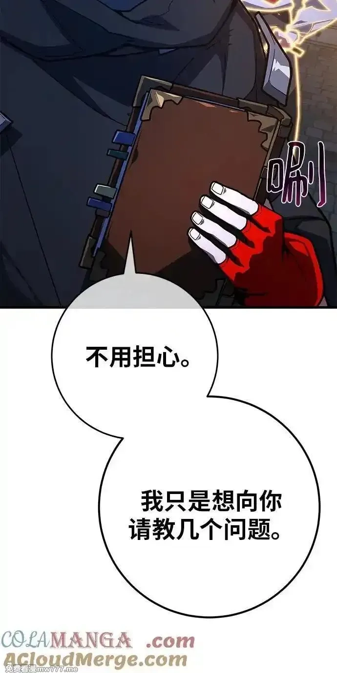 游戏最强搅局者,[第120话] 盖尔联邦和导火线（3）,第33张