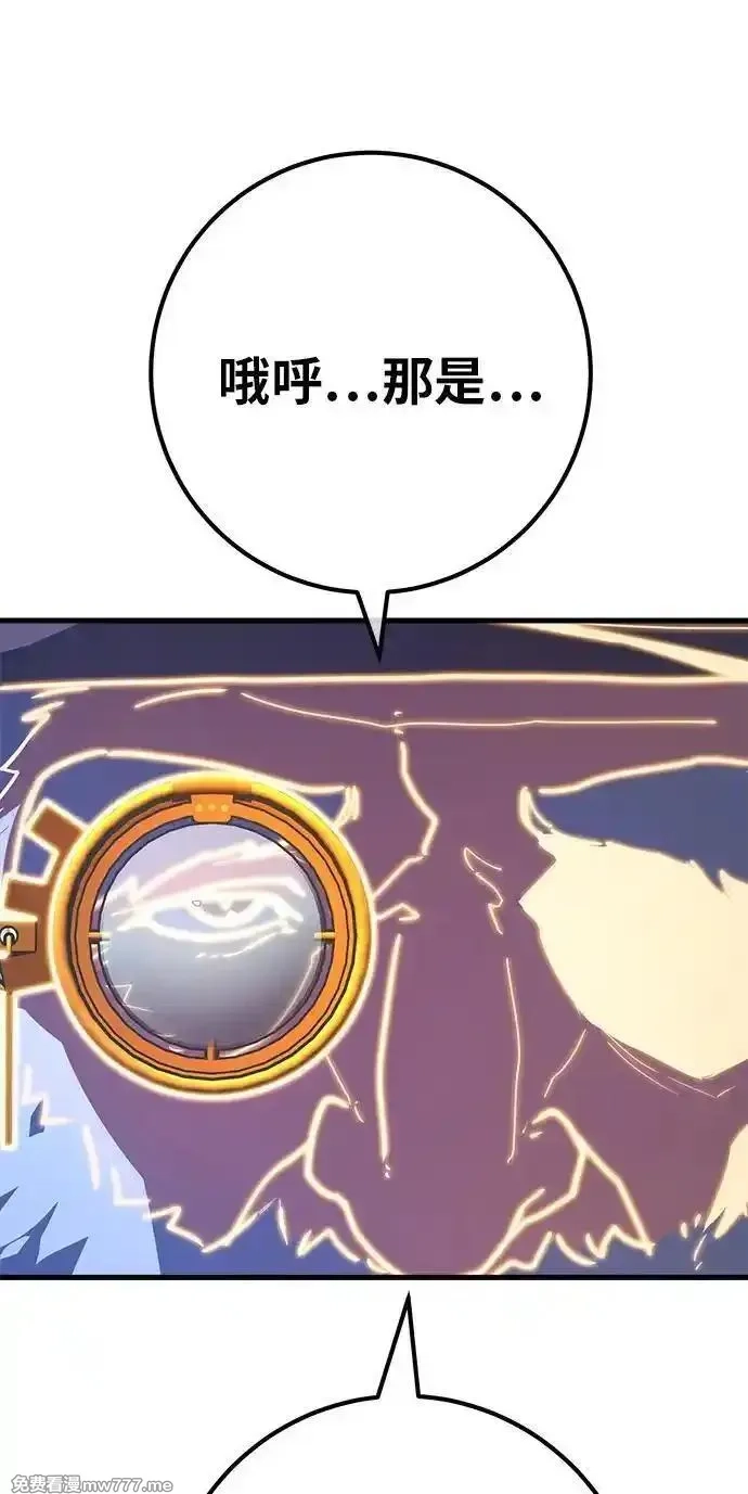 游戏最强搅局者,[第120话] 盖尔联邦和导火线（3）,第34张