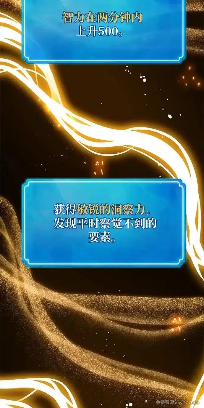 游戏最强搅局者,[第120话] 盖尔联邦和导火线（3）,第38张
