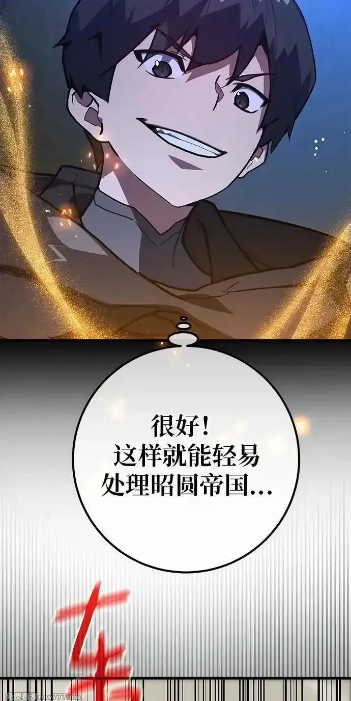 游戏最强搅局者,[第120话] 盖尔联邦和导火线（3）,第40张