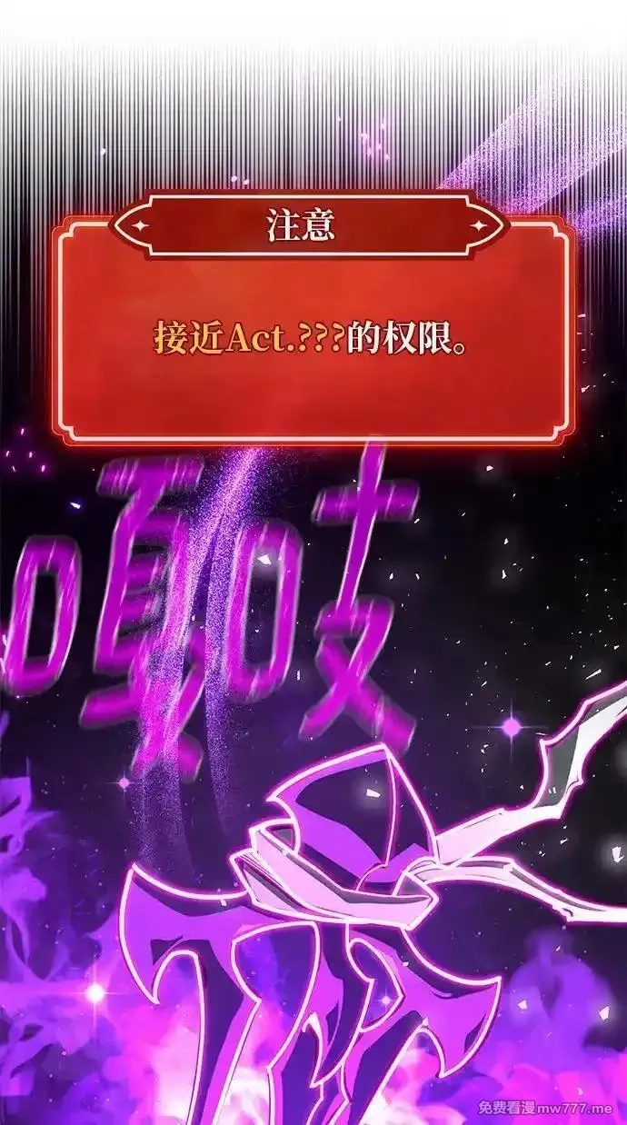 游戏最强搅局者,[第120话] 盖尔联邦和导火线（3）,第42张