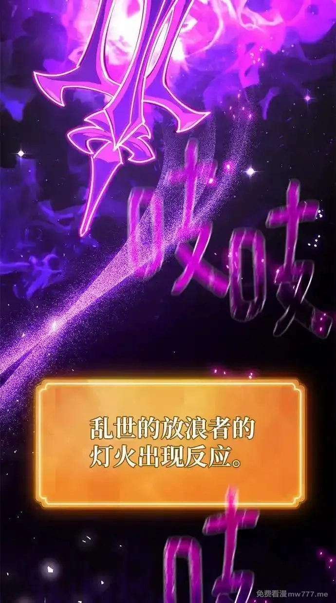 游戏最强搅局者,[第120话] 盖尔联邦和导火线（3）,第43张