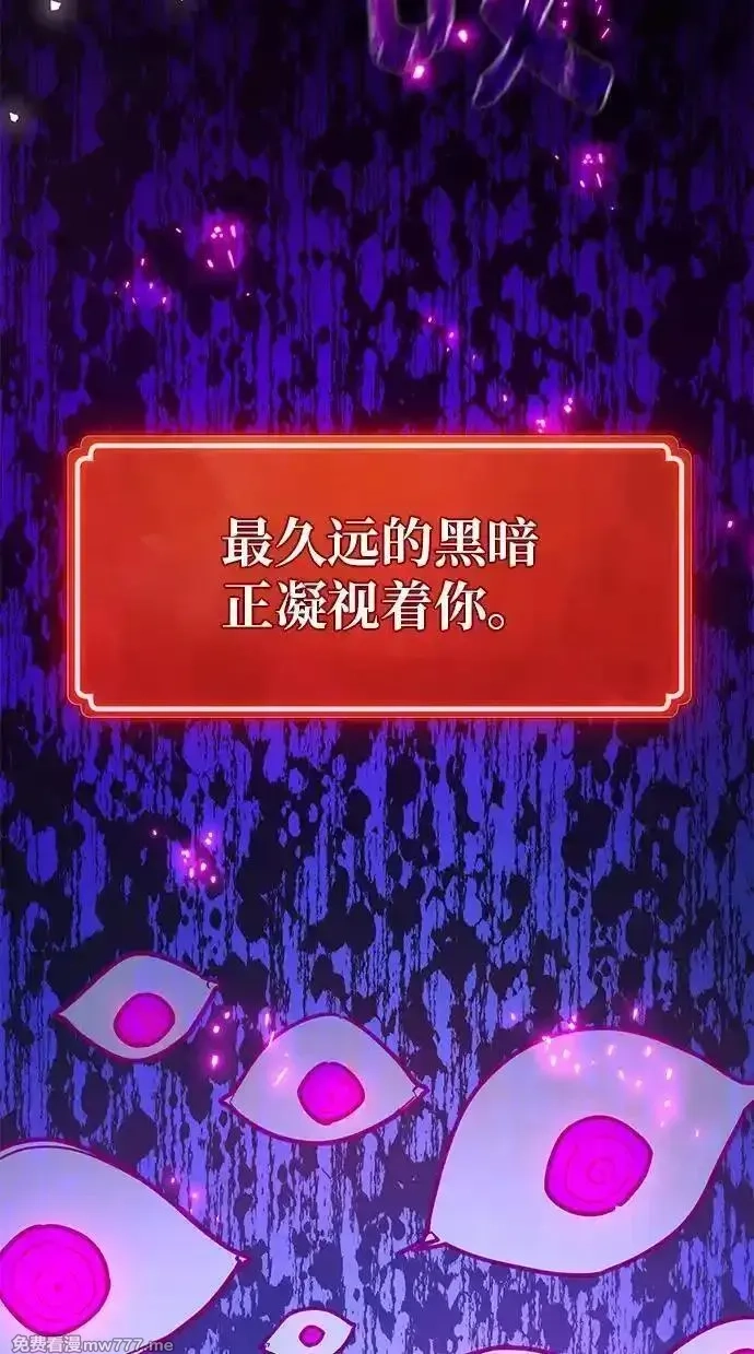 游戏最强搅局者,[第120话] 盖尔联邦和导火线（3）,第44张