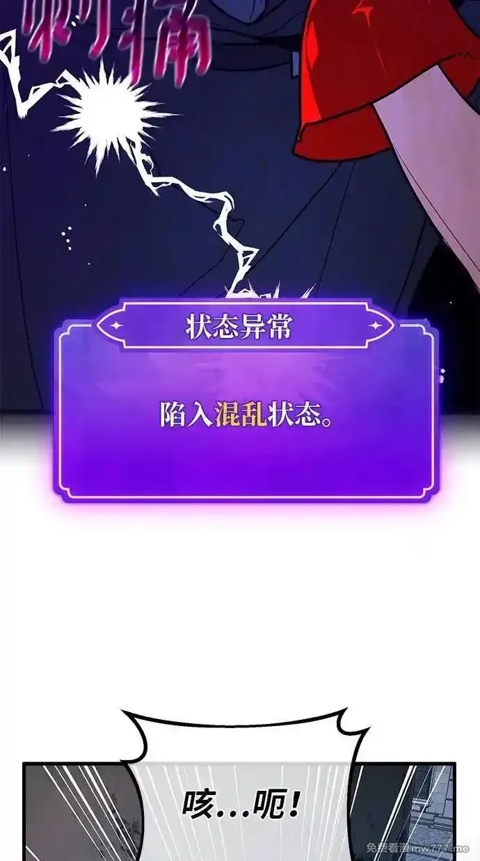 游戏最强搅局者,[第120话] 盖尔联邦和导火线（3）,第46张