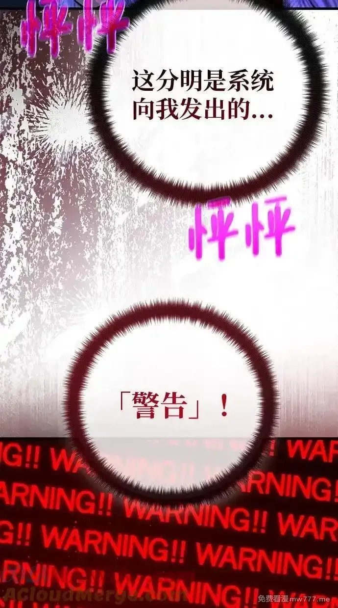 游戏最强搅局者,[第120话] 盖尔联邦和导火线（3）,第49张