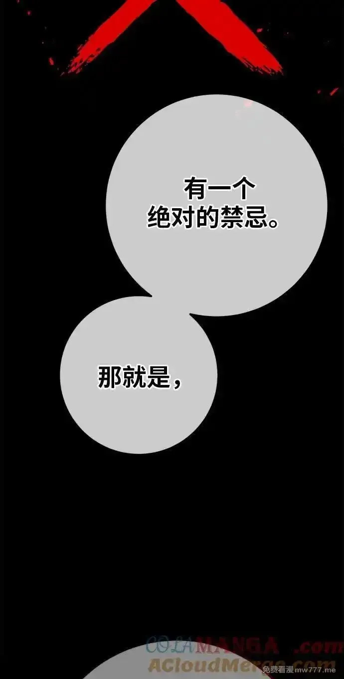 游戏最强搅局者,[第120话] 盖尔联邦和导火线（3）,第5张