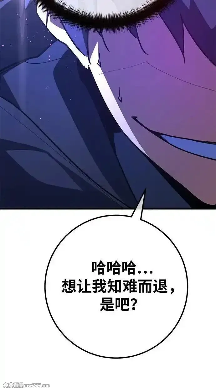 游戏最强搅局者,[第120话] 盖尔联邦和导火线（3）,第51张