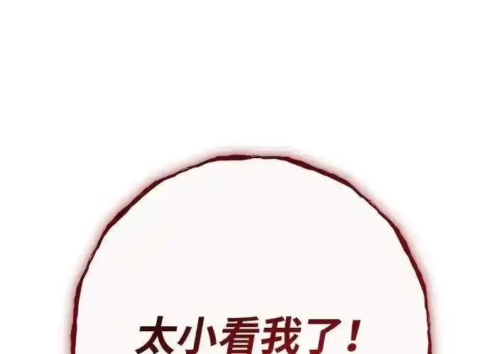 游戏最强搅局者,[第120话] 盖尔联邦和导火线（3）,第52张