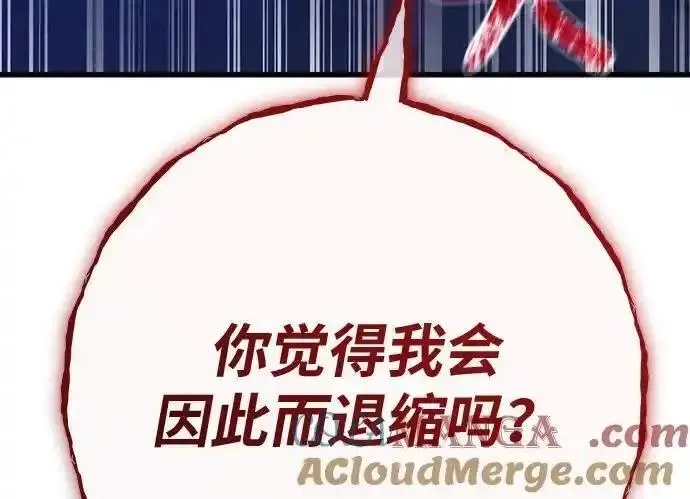 游戏最强搅局者,[第120话] 盖尔联邦和导火线（3）,第57张
