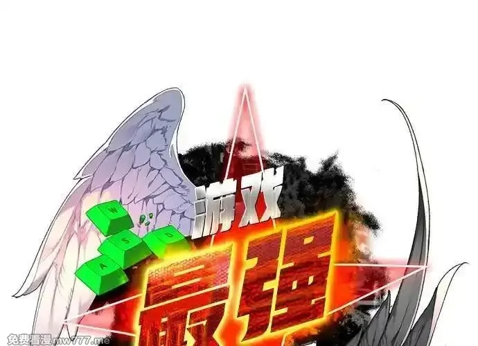 游戏最强搅局者,[第120话] 盖尔联邦和导火线（3）,第59张