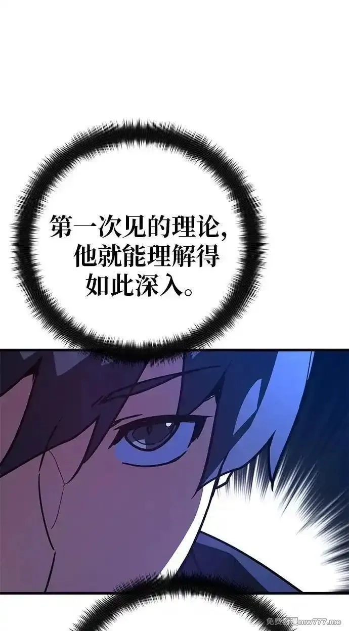 游戏最强搅局者,[第120话] 盖尔联邦和导火线（3）,第72张