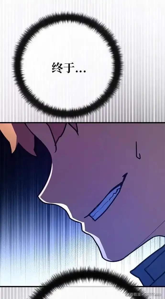 游戏最强搅局者,[第120话] 盖尔联邦和导火线（3）,第78张
